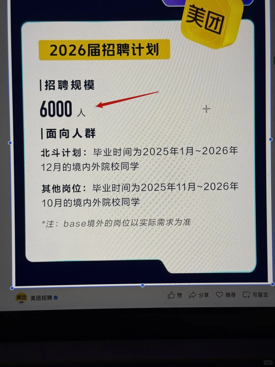 8.11 这些都是昨天刚开的秋招
