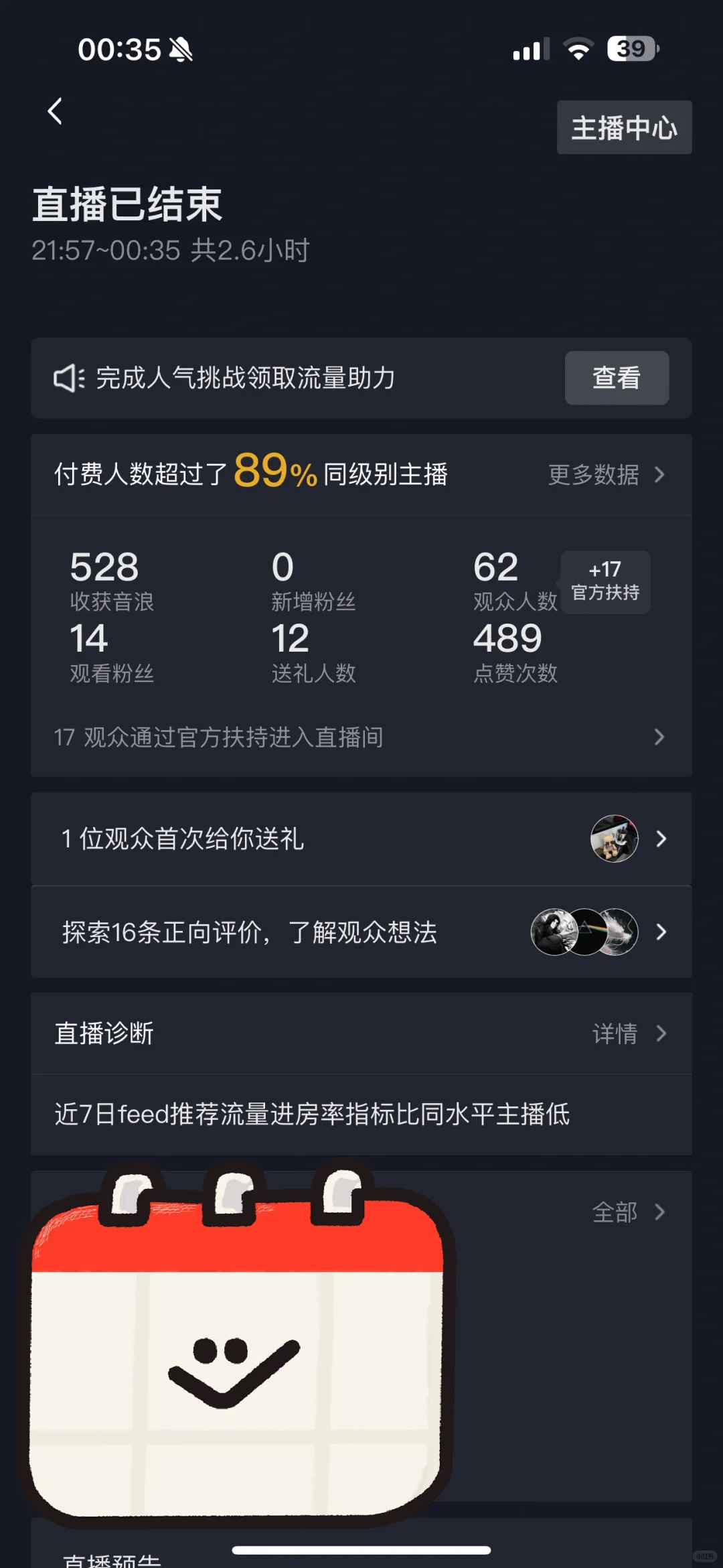 到底要怎么播啊
