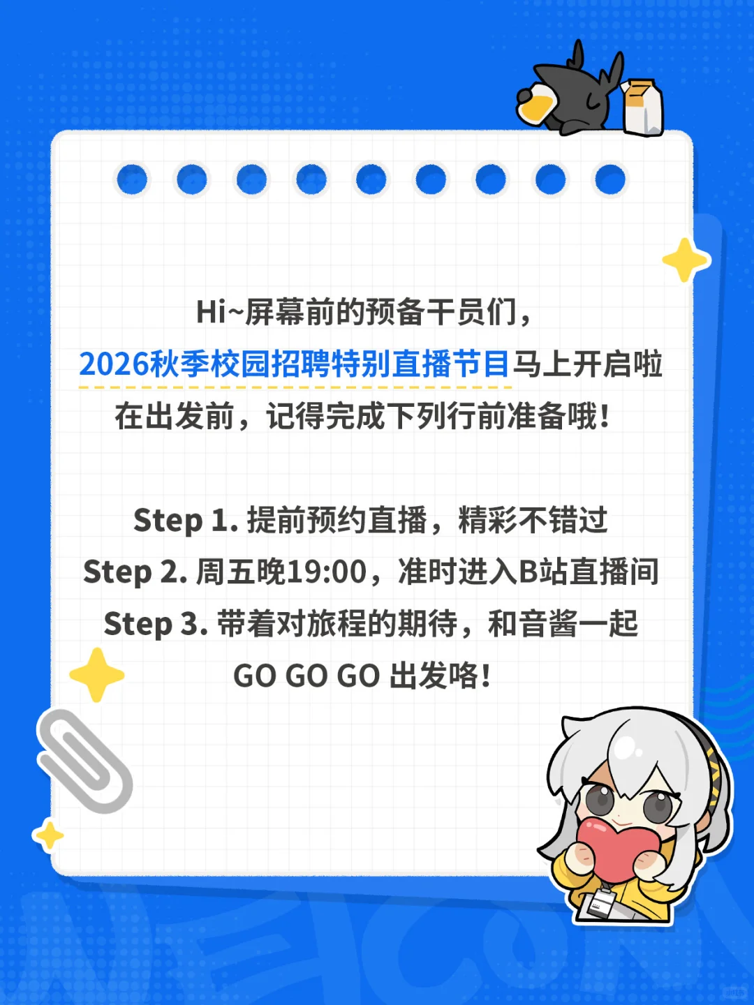系我，音酱，如果有一张前往鹰角的船票…