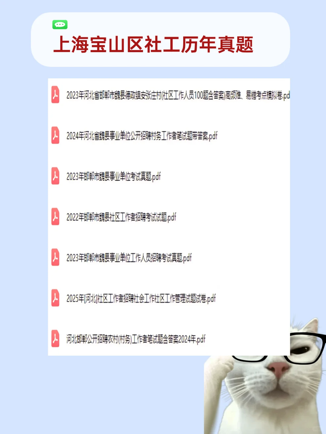 河北邯郸魏县村务工作者现在备考来的及吗?