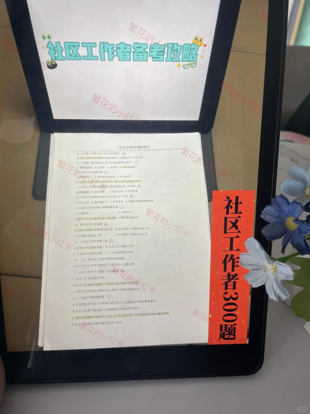 赤峰林西县社区工作者就是淘汰不看公告的人