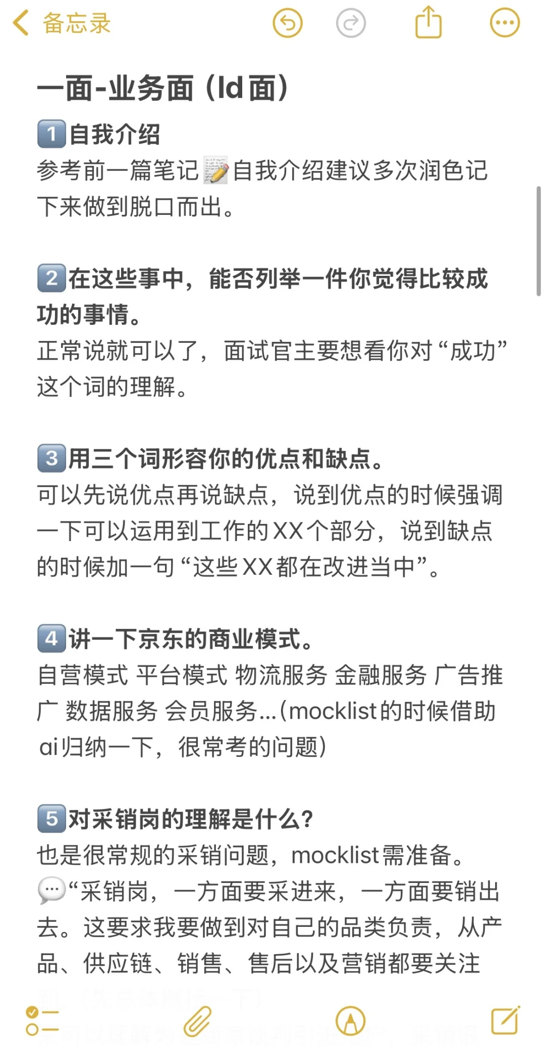 05大二｜0经验拿下京东实习offer面经分享?