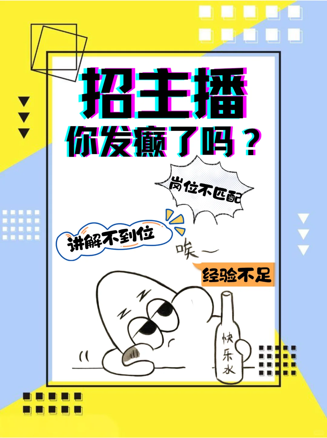 招带货主播来元数靠谱多了！！