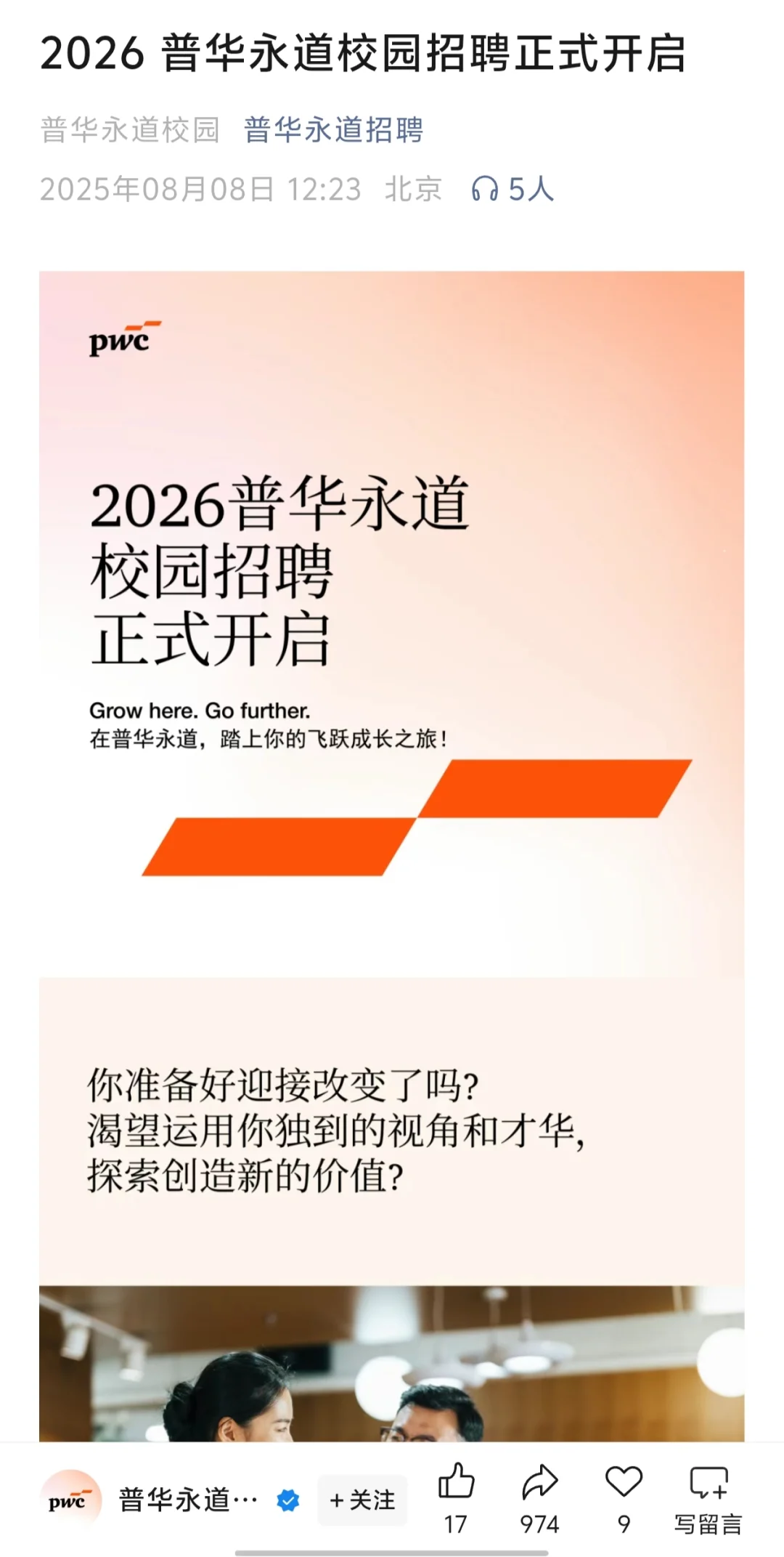 逼自己投完这些小而美吧！ 会有offer的