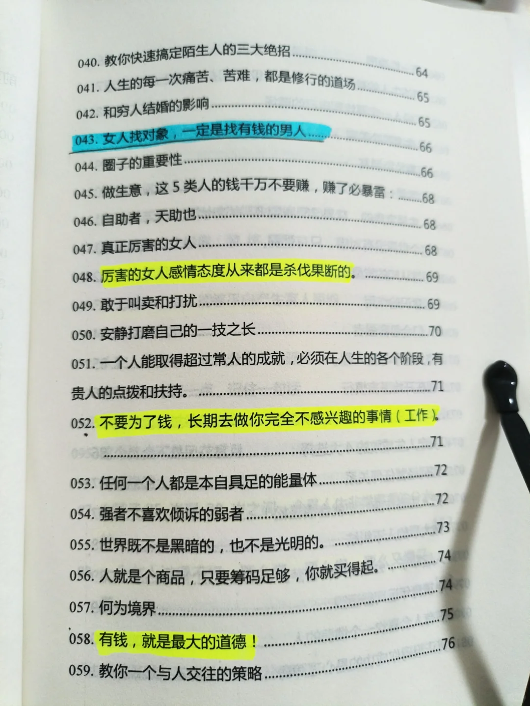 每个月挣三四万你就明白了