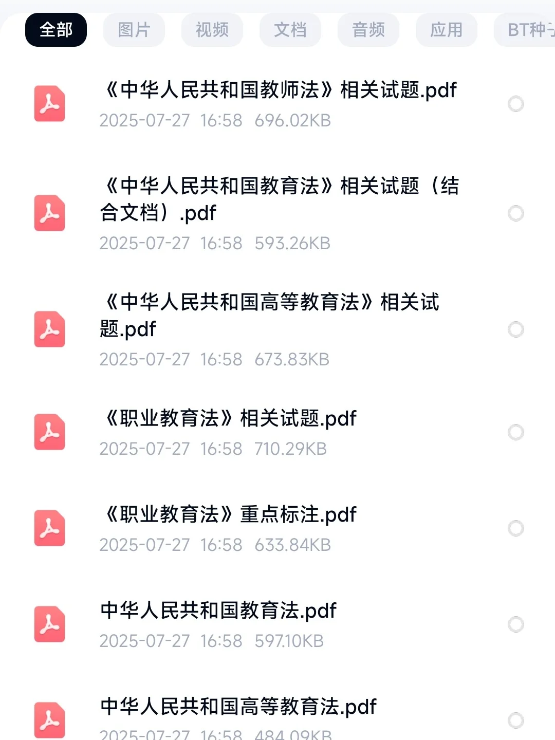 南通大学招聘真题合集及相关资料