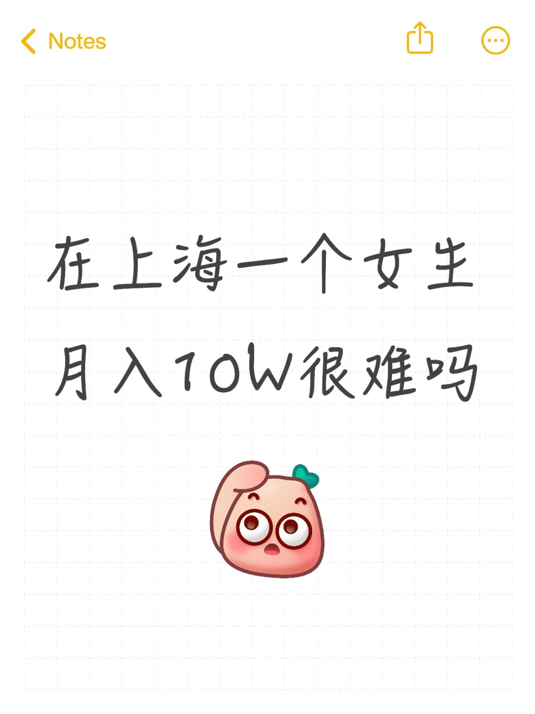 在上海能赚多少一个女生