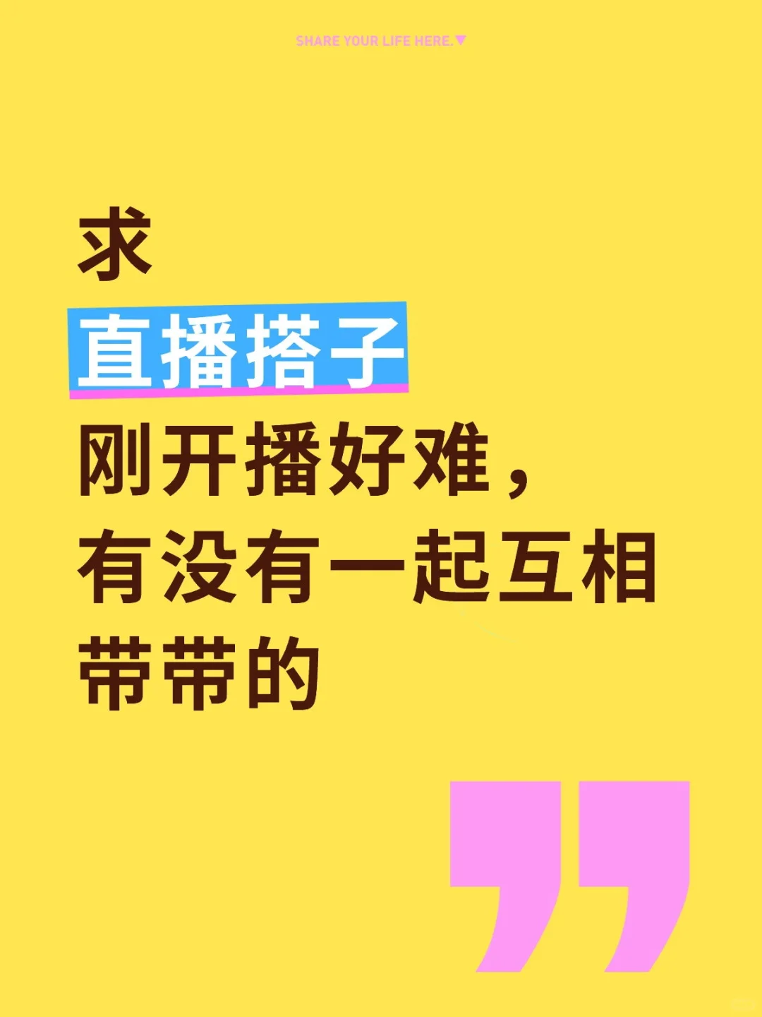 找搭子找搭子