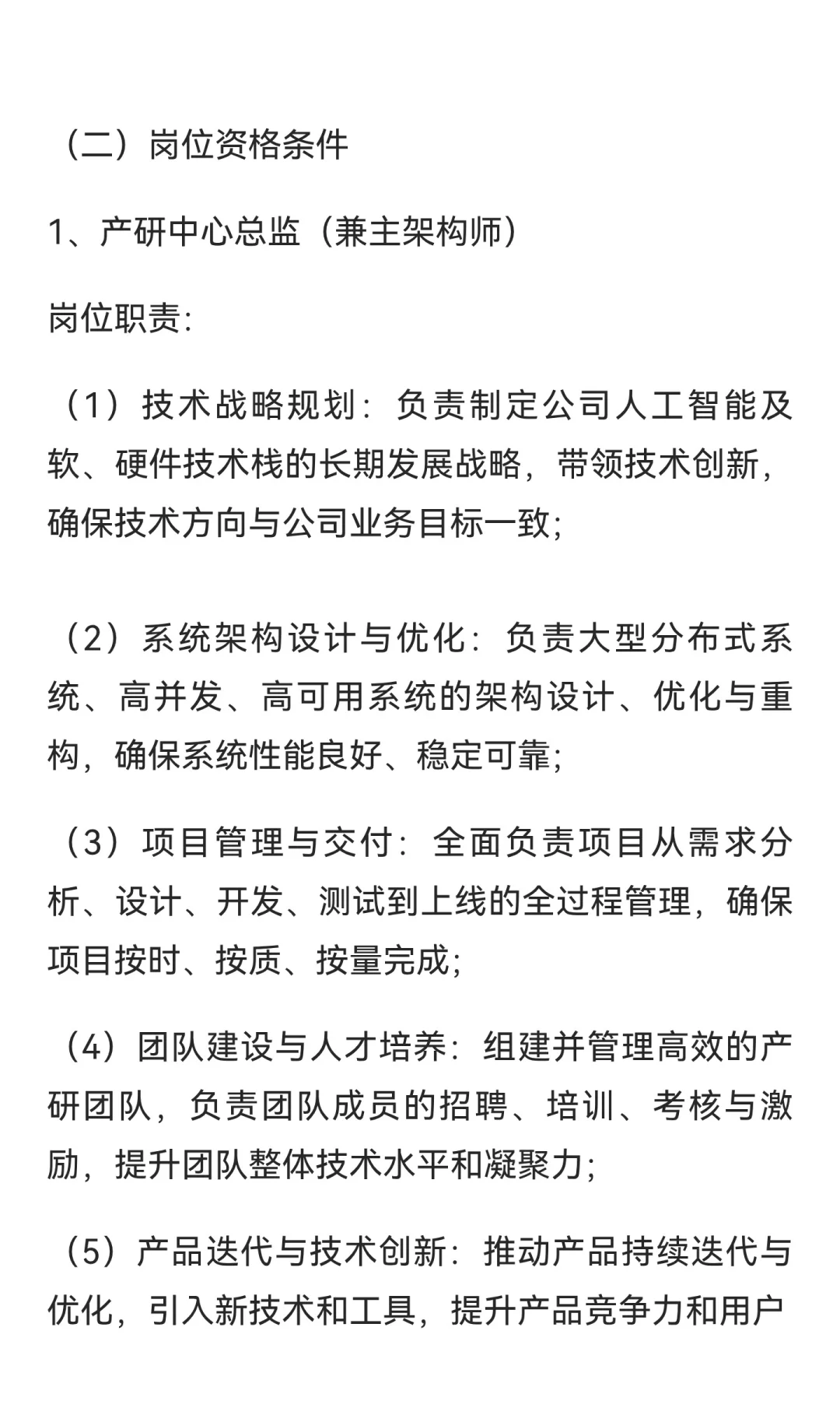 陕西建工第五建设集团有限公司招聘