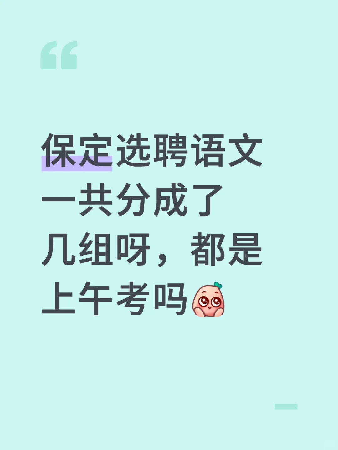 谁知道分成了几组啊啊啊啊啊