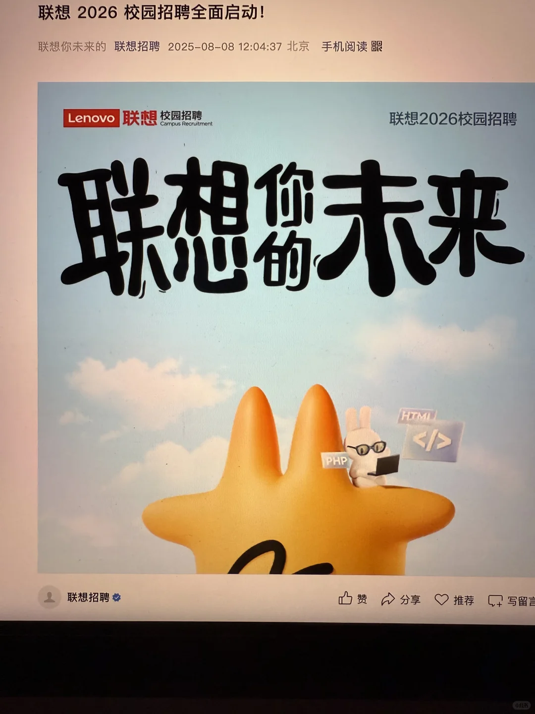 8.9 这些都是昨天刚开的秋招