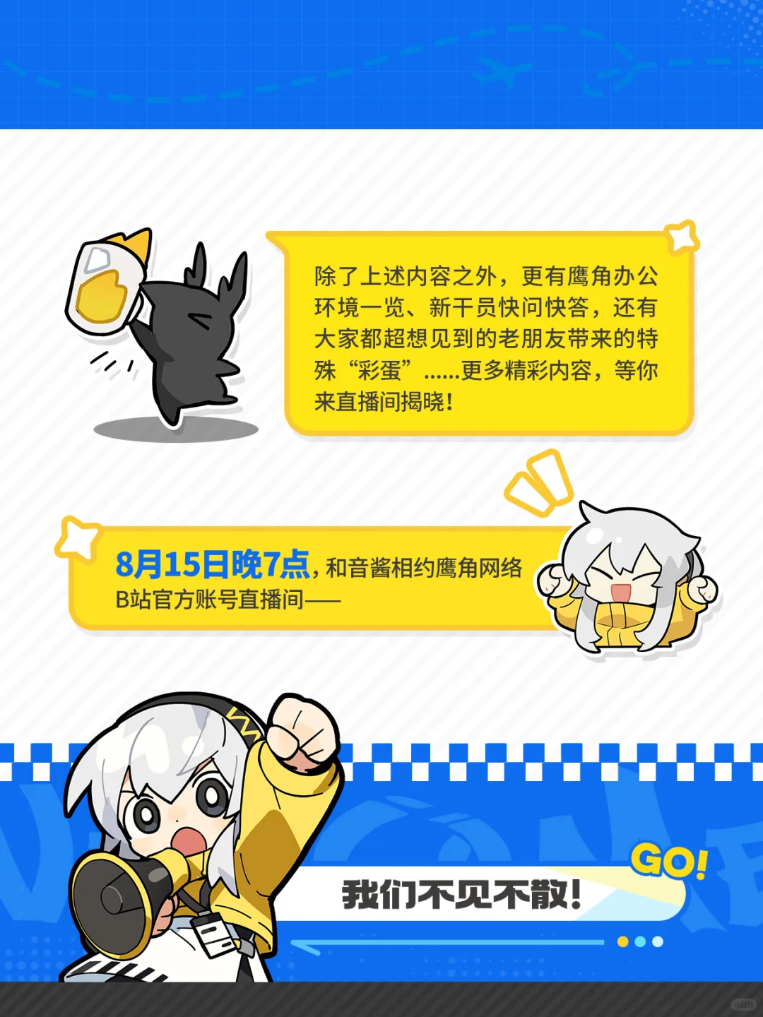 系我，音酱，如果有一张前往鹰角的船票…