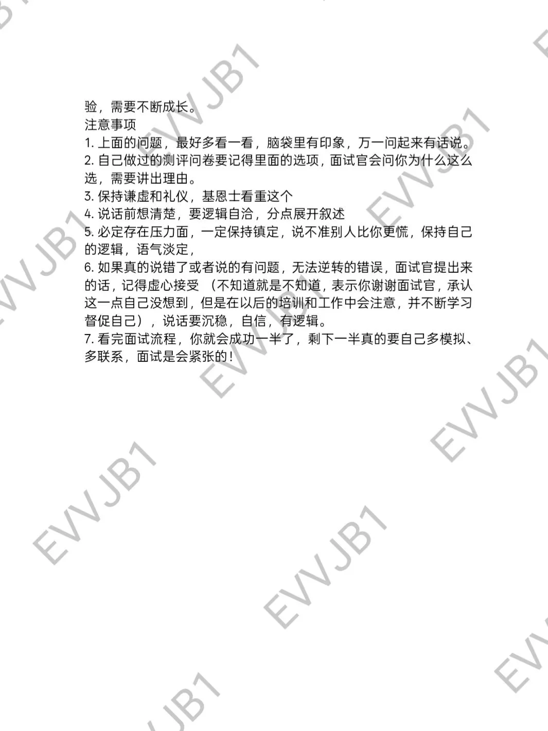 秋招直接化身海王??