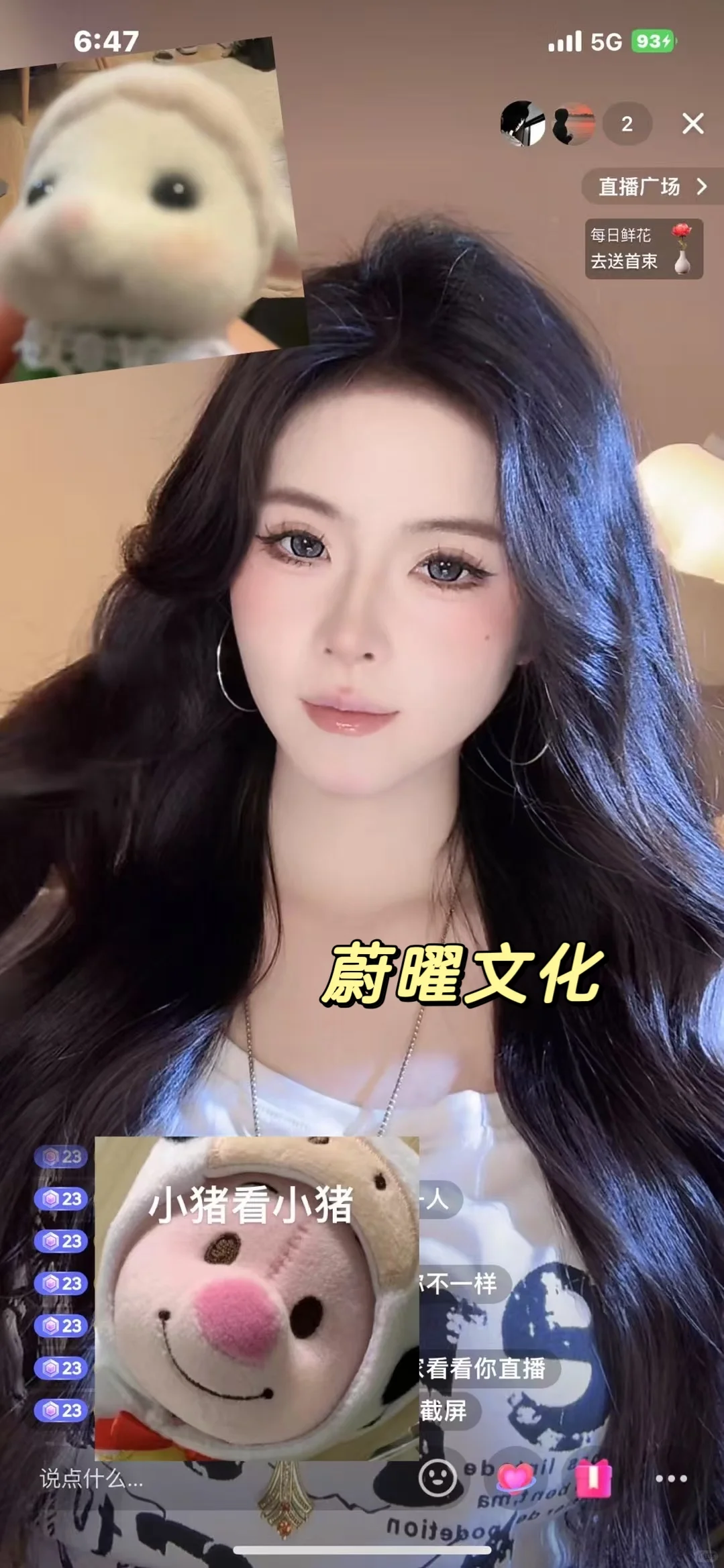 新人主播话术大全：拒绝冷场 ?‍♀️