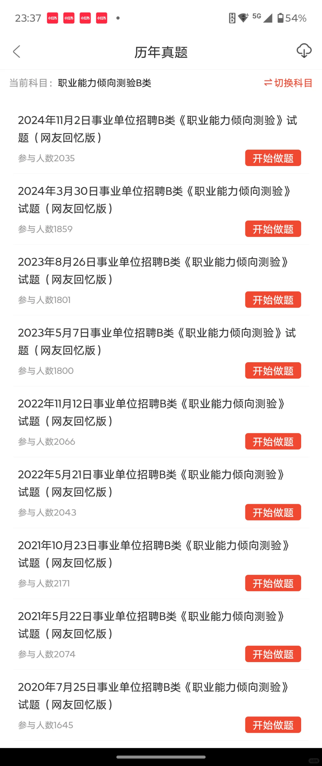 海南昌江事业单位招聘，有点心疼今年的考生