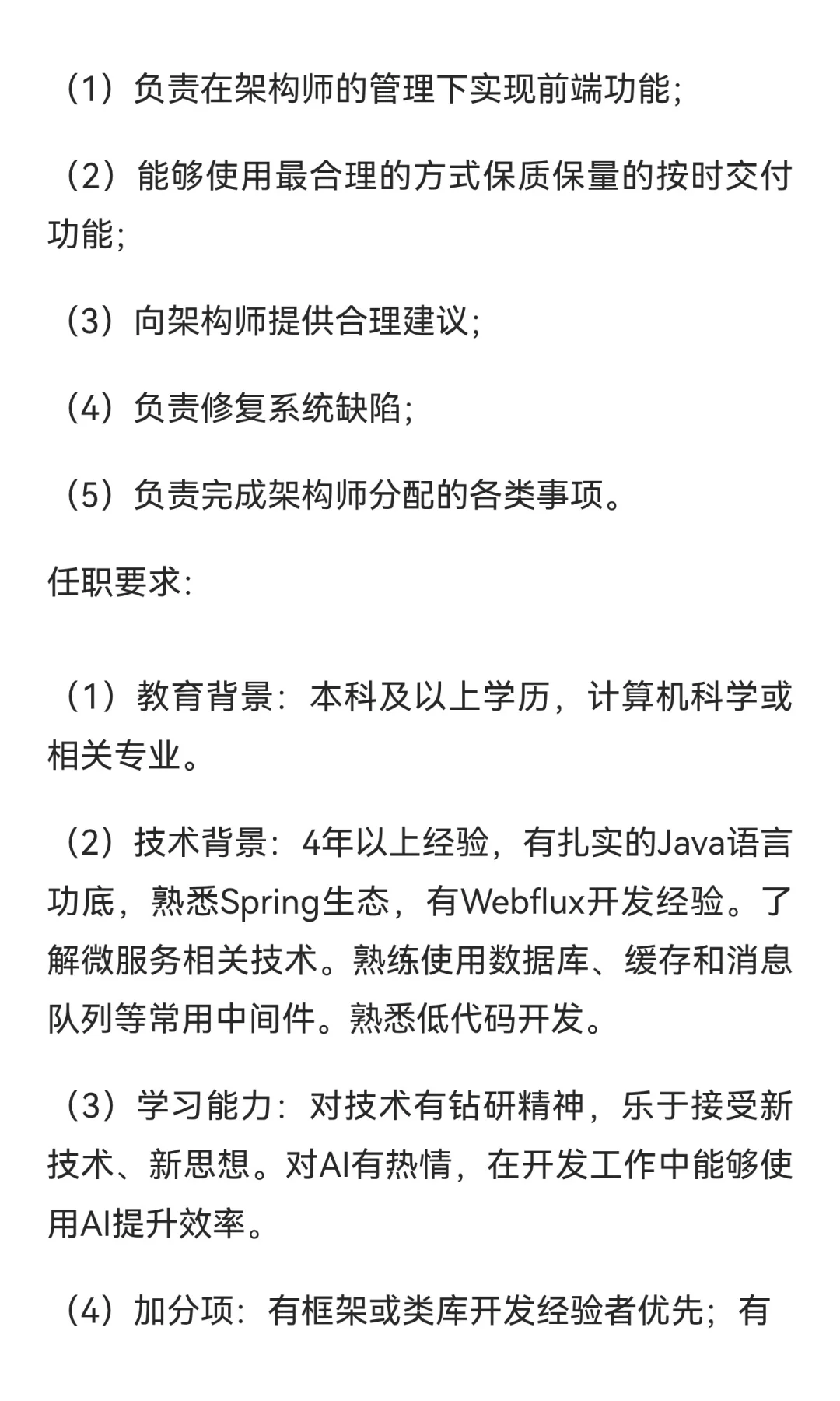 陕西建工第五建设集团有限公司招聘