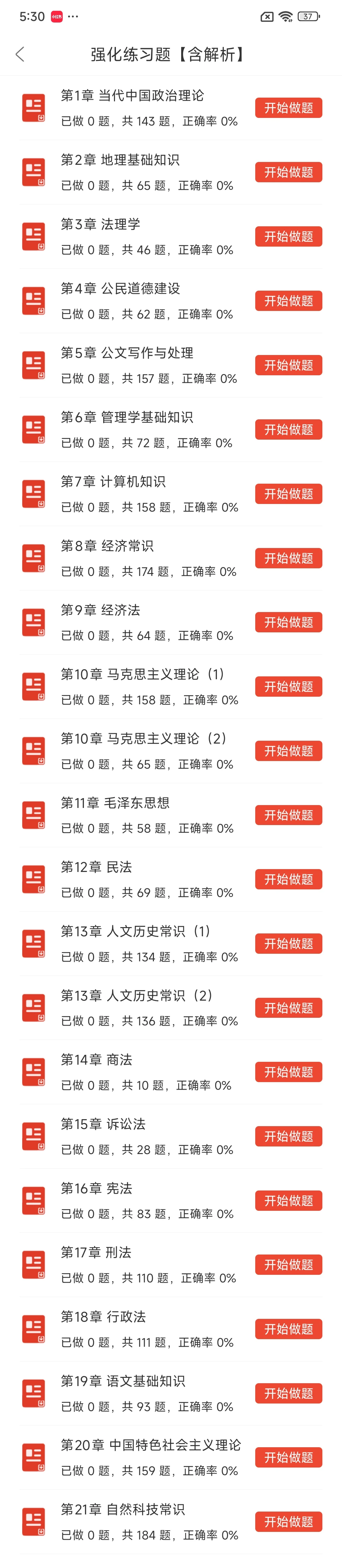 陕西华山旅游集团有限公司招聘，真的放水了