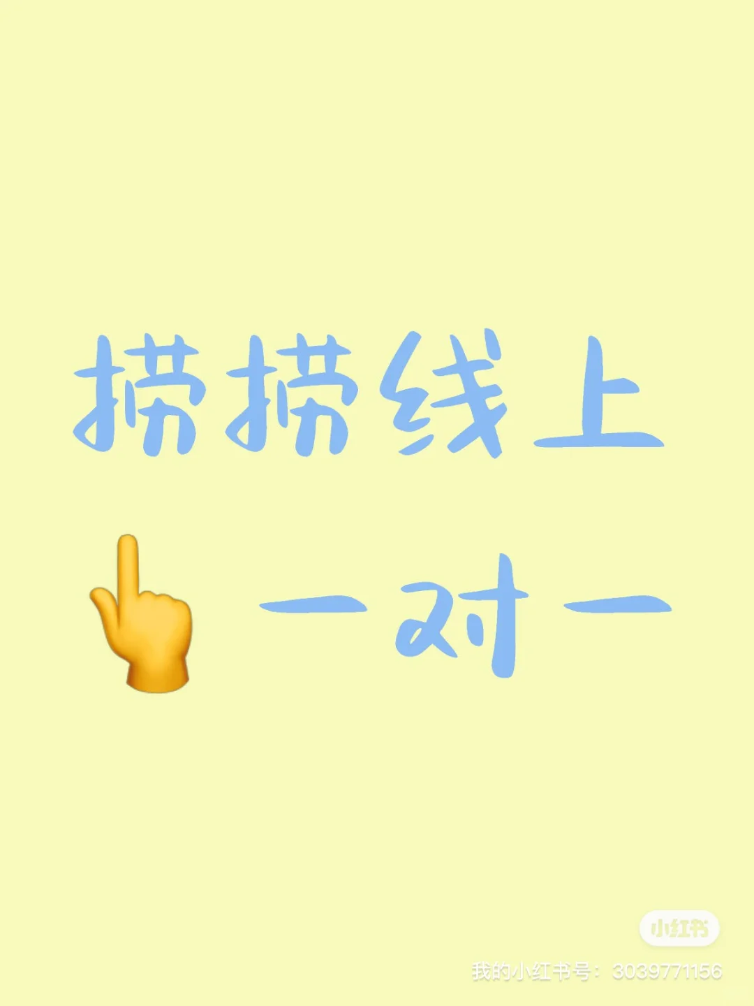 需要老师