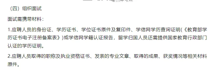 济南能源集团所属济南能源投资控股集团招聘