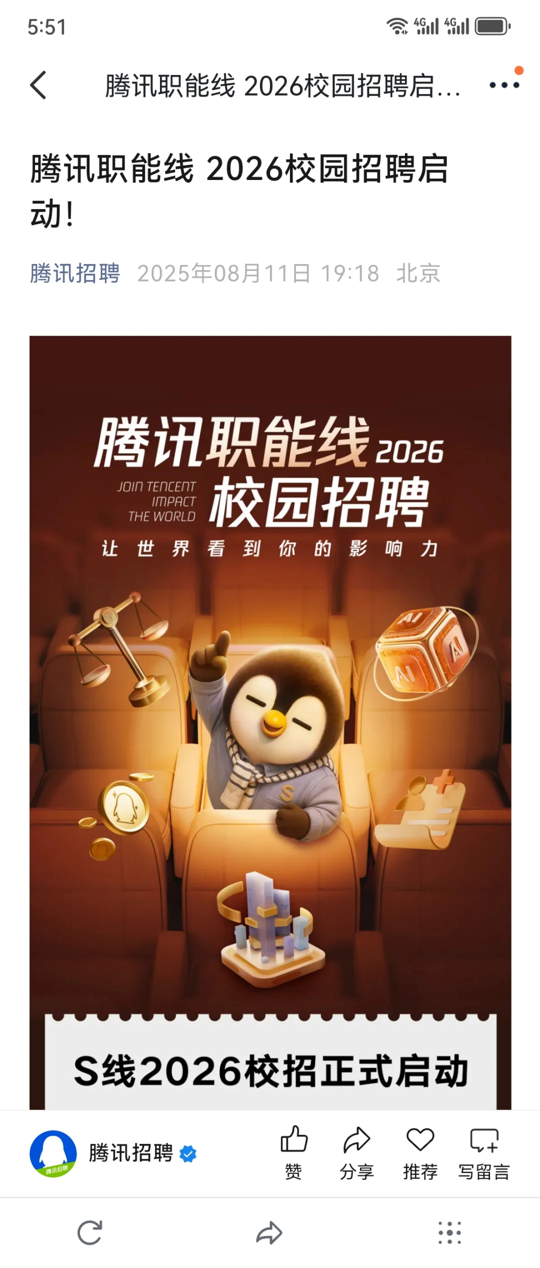 感谢还有人记得25届..?
