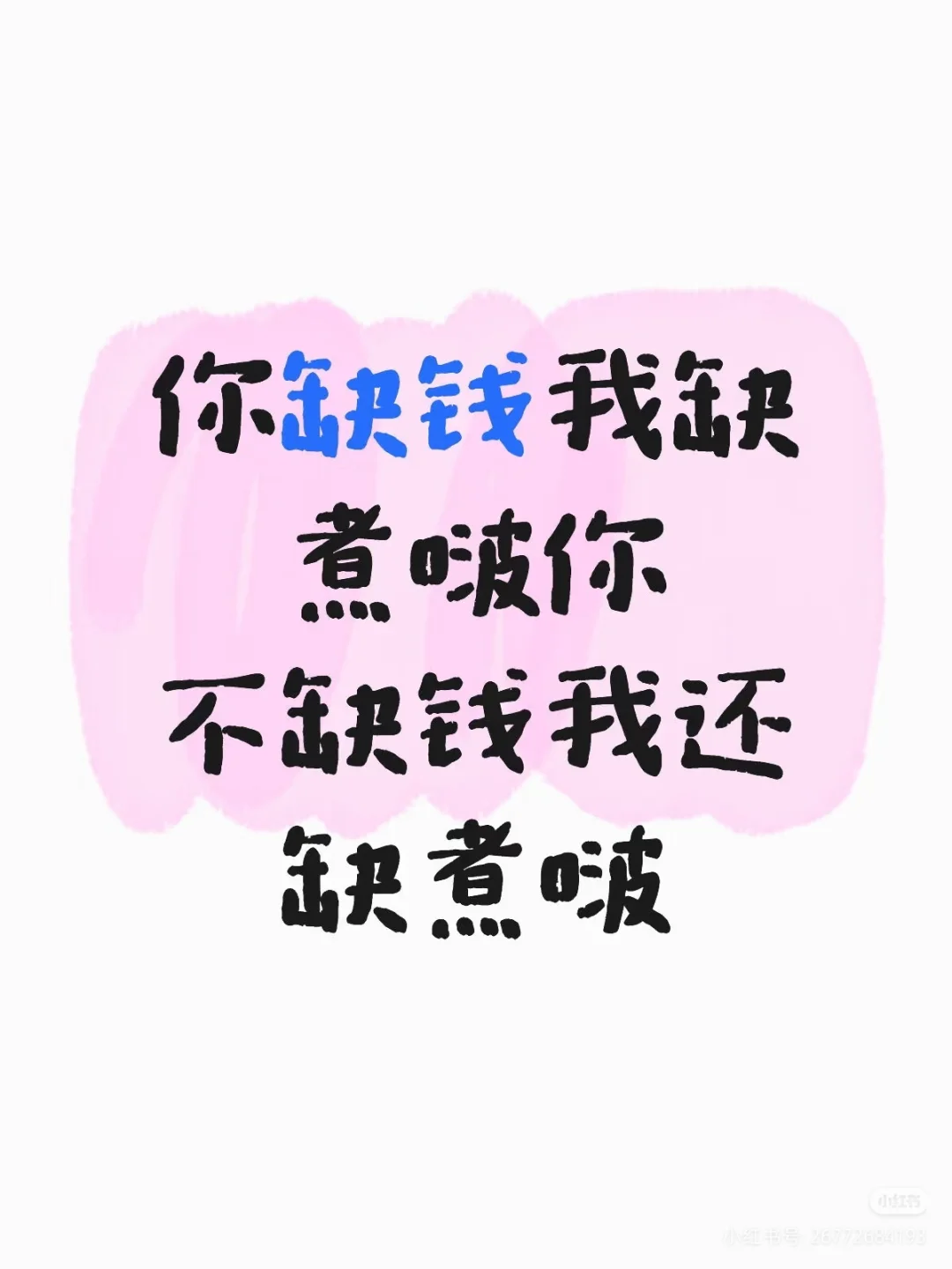 急疯了，在线招爱播