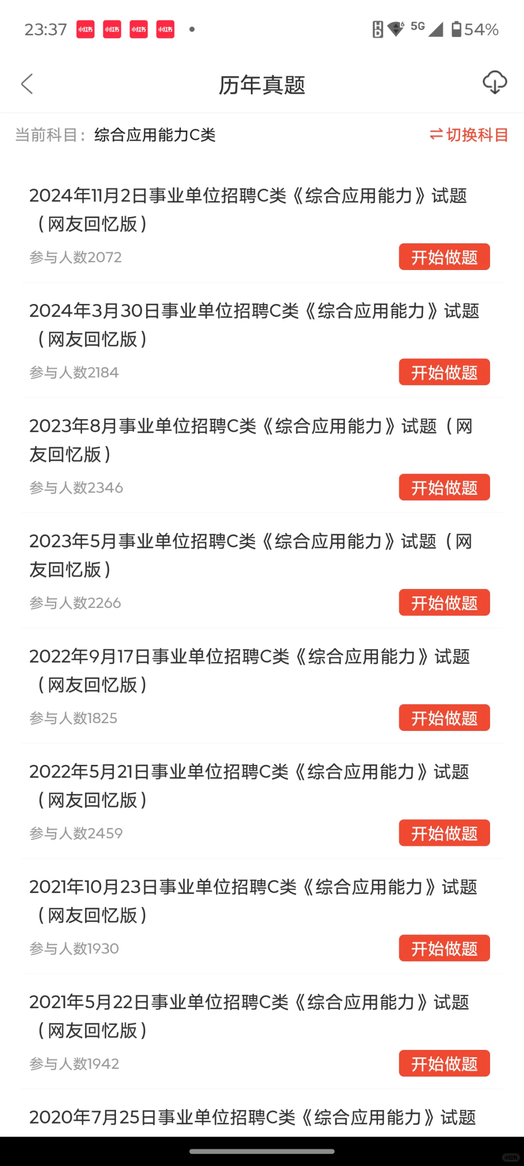 海南昌江事业单位招聘，有点心疼今年的考生