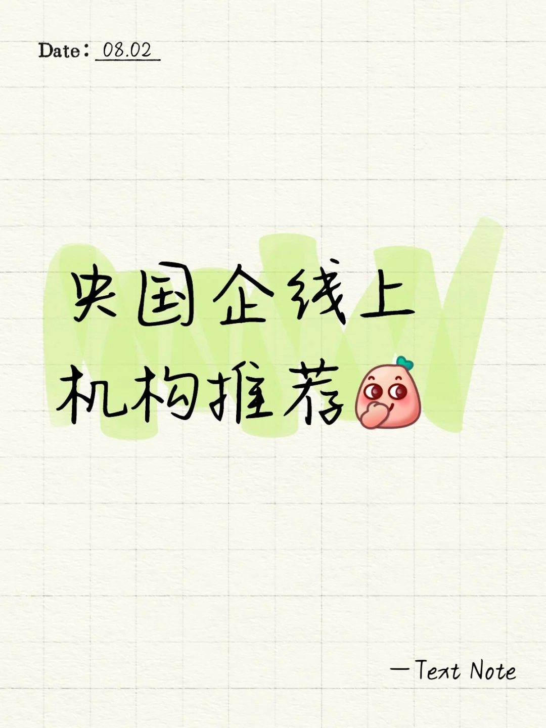 央国企线上机构推荐