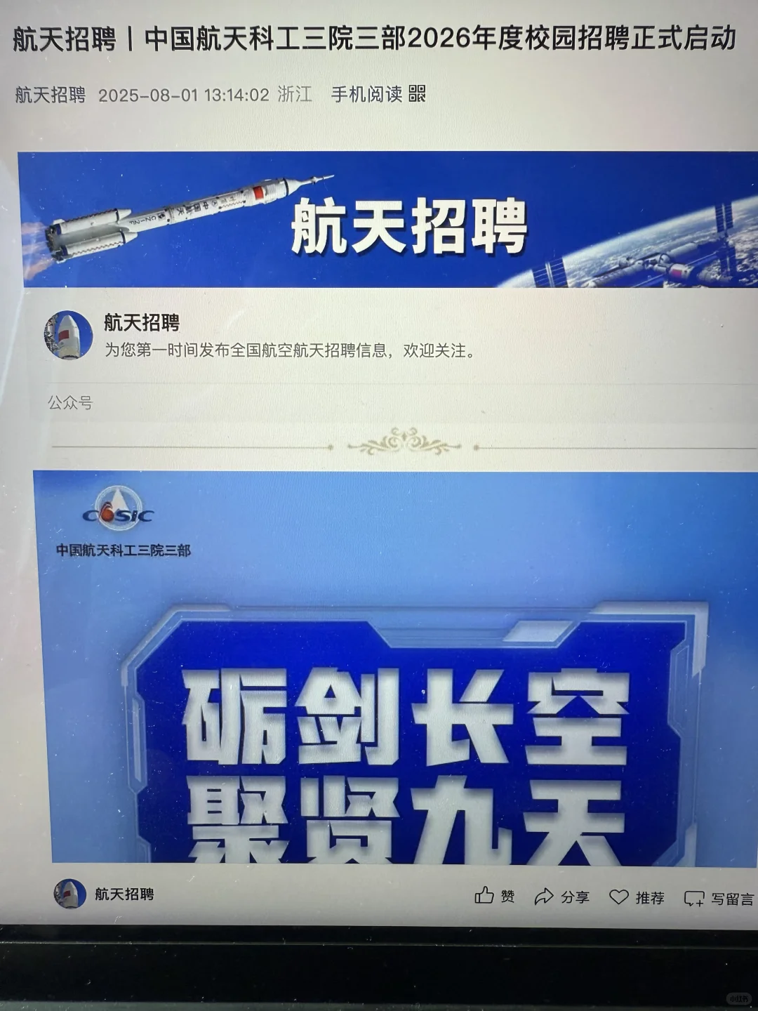 假如你8月7日开始投秋招（26届）