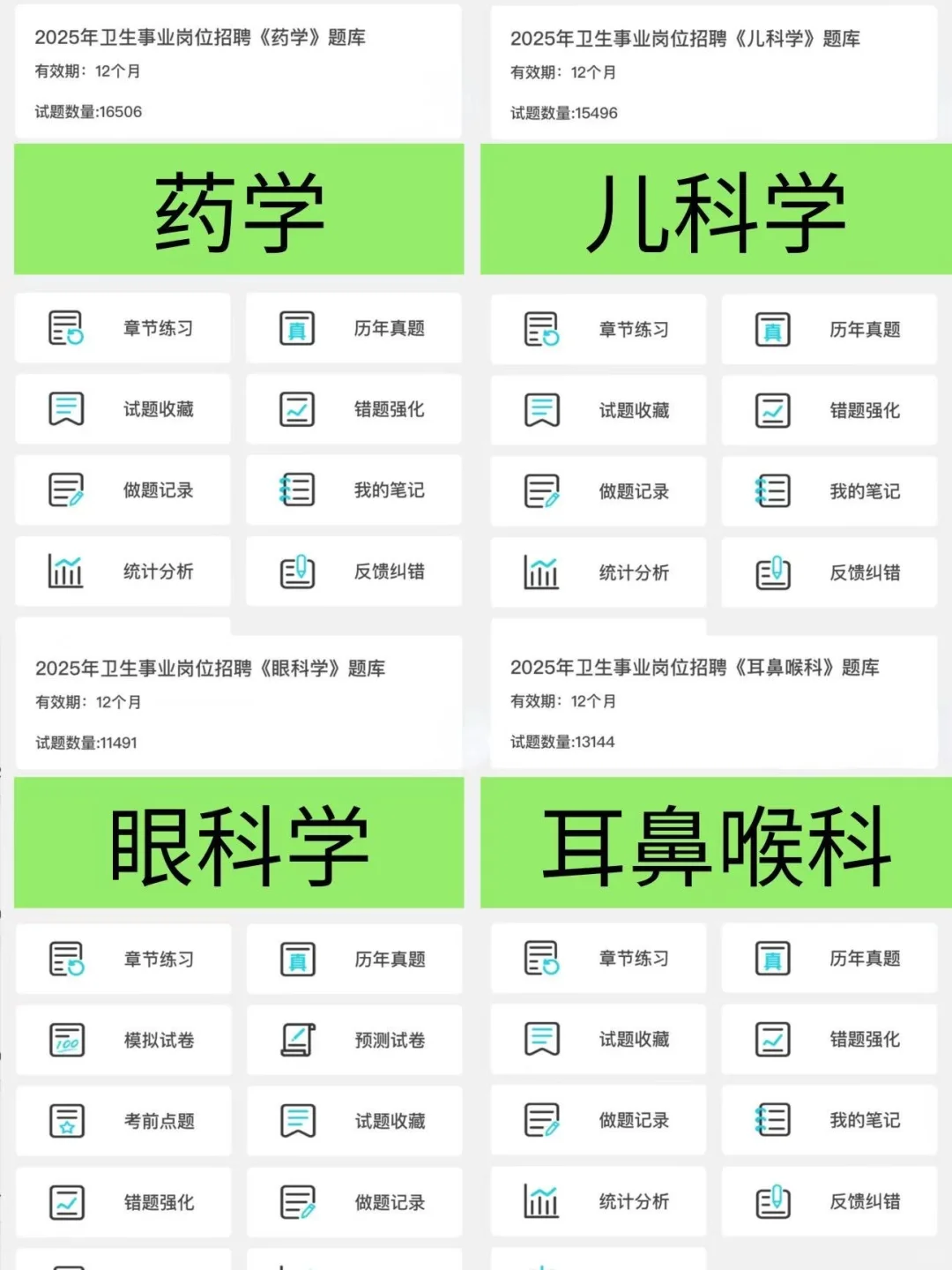 天津市中医药研究附属医院招聘39人，风向已