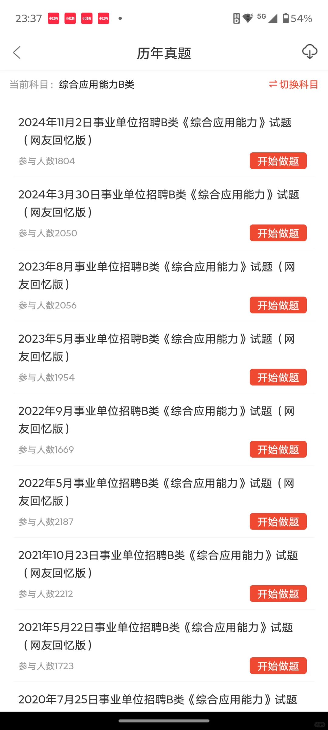 海南昌江事业单位招聘，有点心疼今年的考生