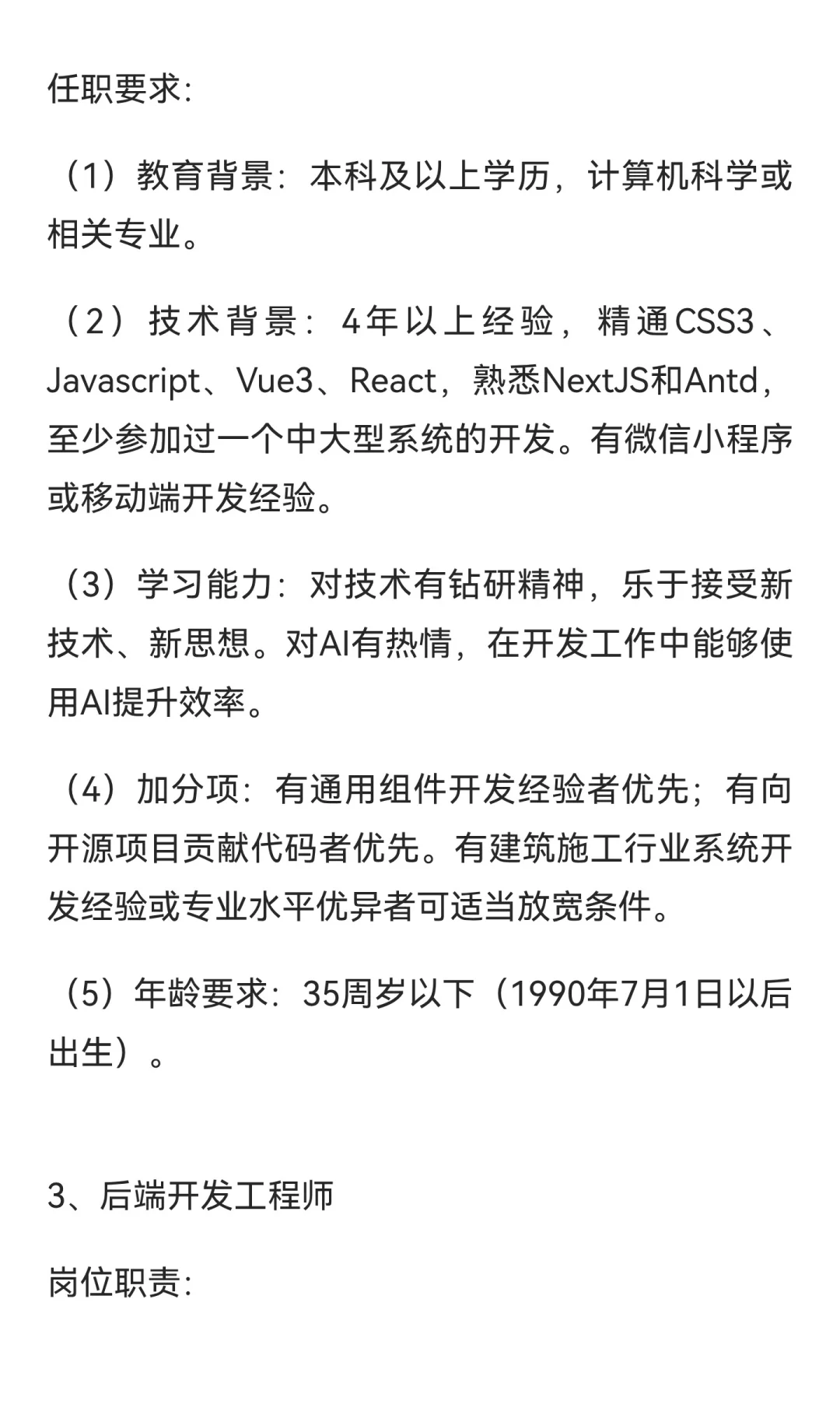 陕西建工第五建设集团有限公司招聘