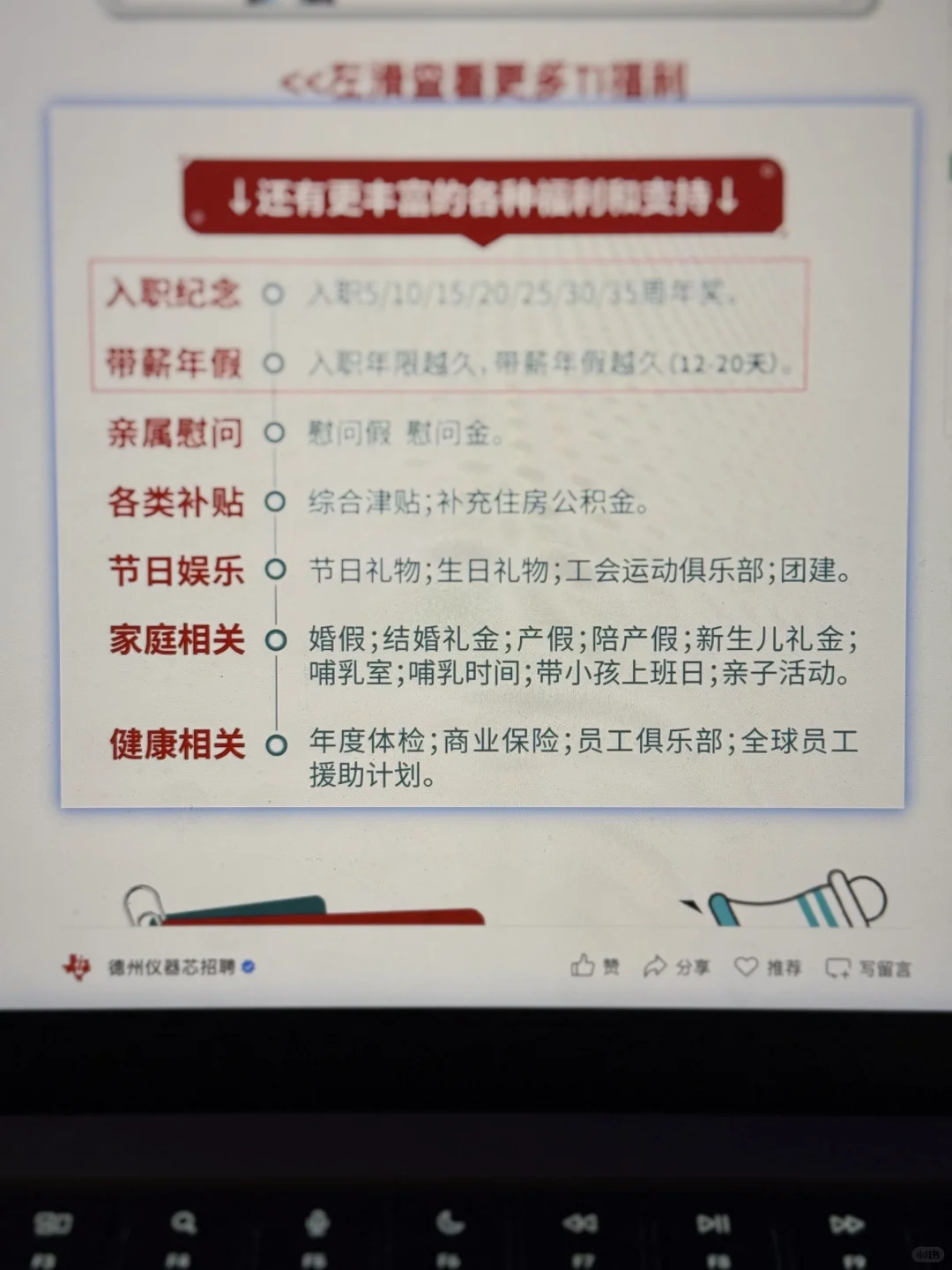 8.11 这些都是昨天刚开的秋招