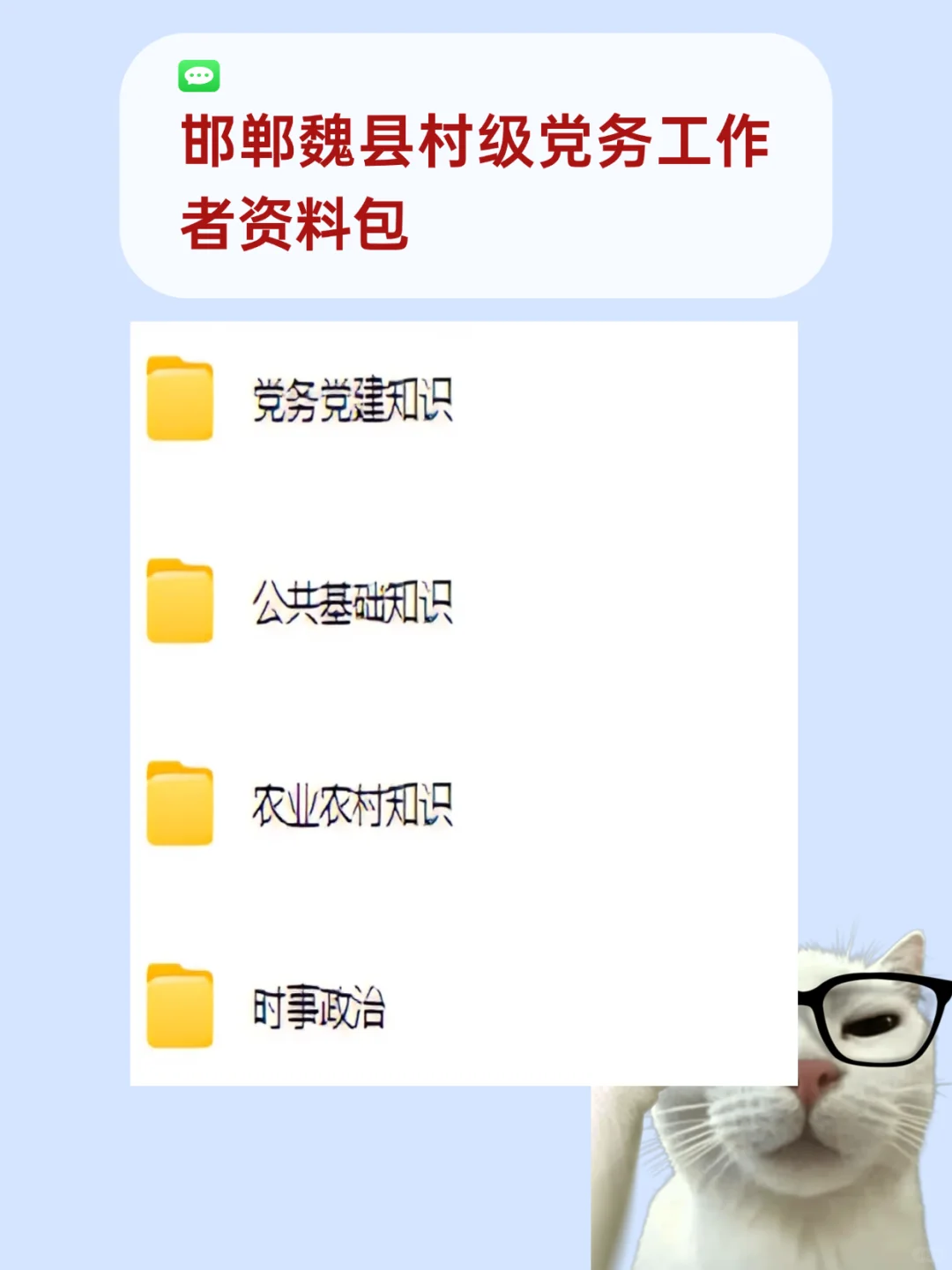河北邯郸魏县村务工作者现在备考来的及吗?