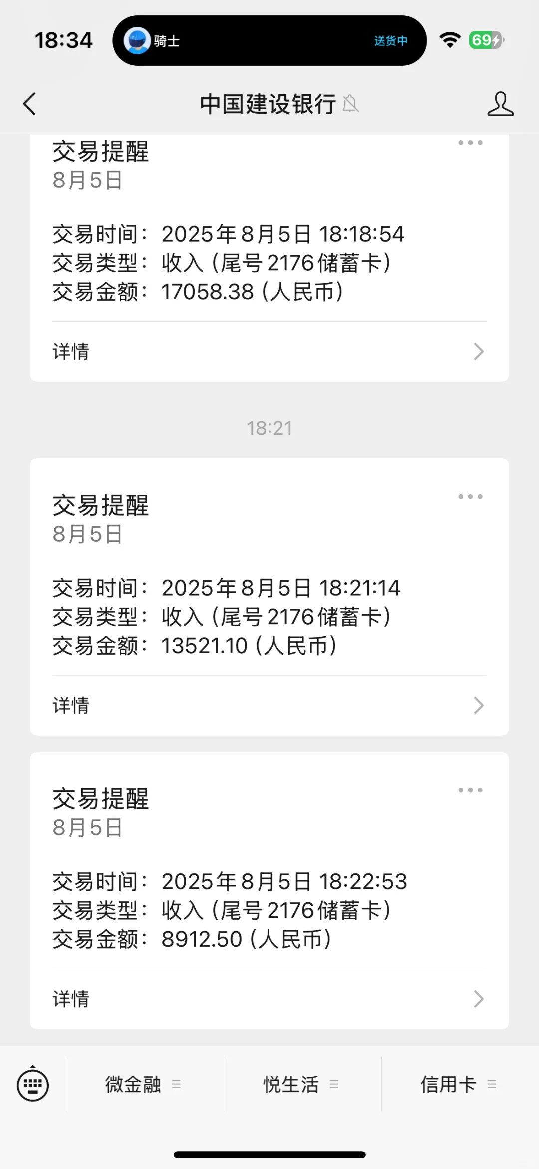 发工资了，今天发了 3 笔