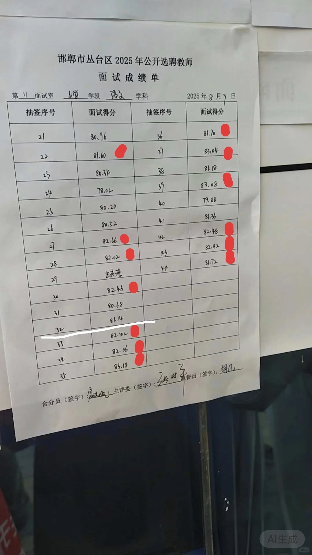 这对嘛？