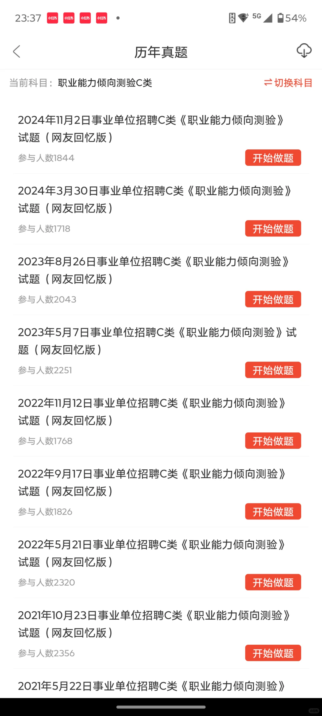 海南昌江事业单位招聘，有点心疼今年的考生