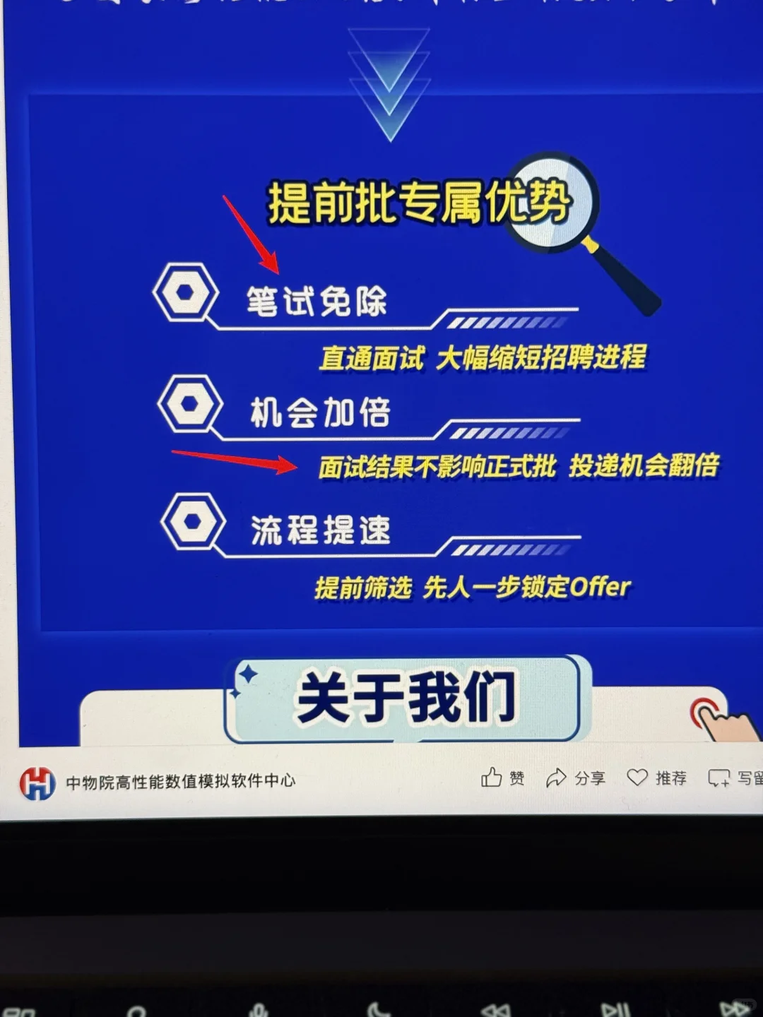 8.11 这些都是昨天刚开的秋招