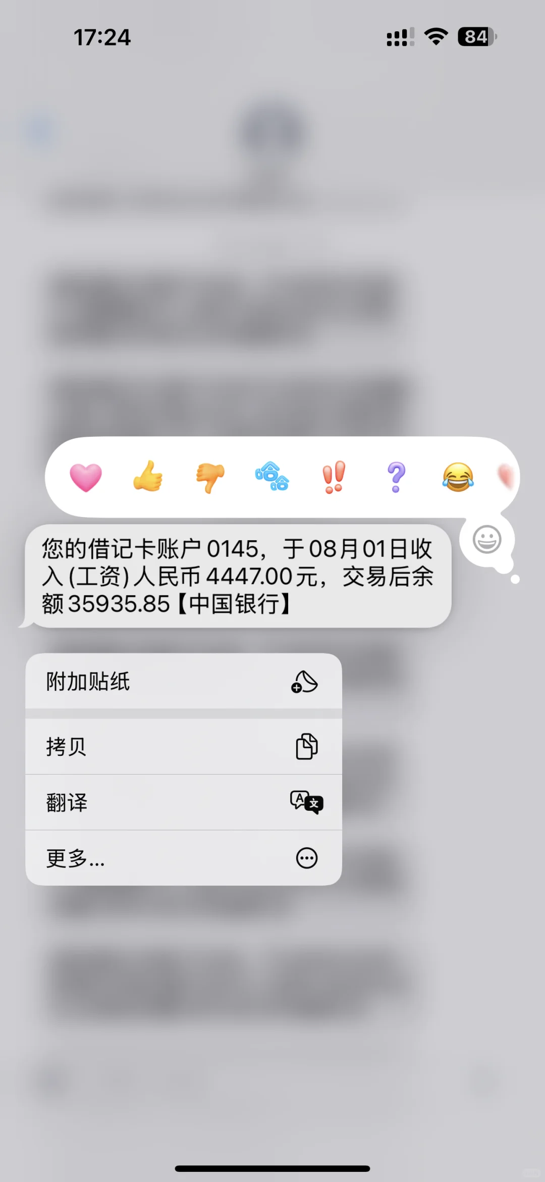 这个月工资发了10000？