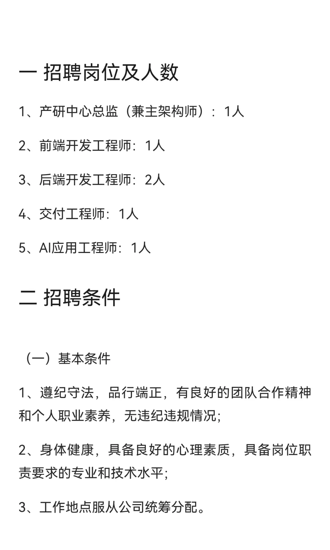 陕西建工第五建设集团有限公司招聘