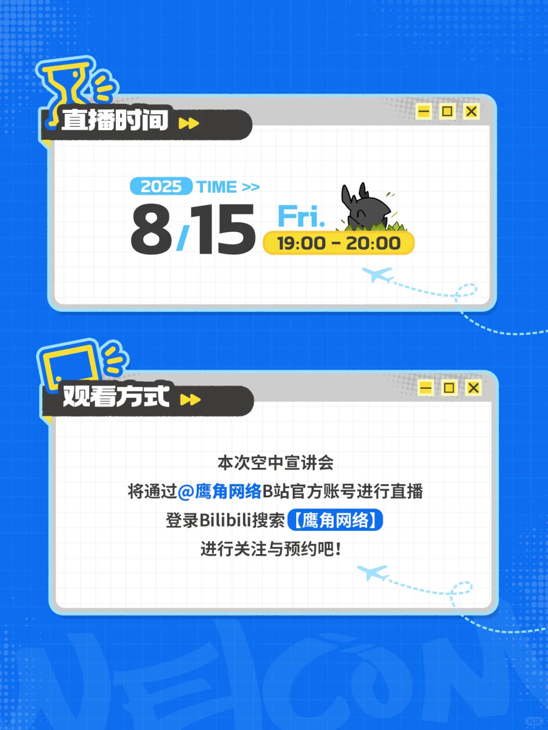 系我，音酱，如果有一张前往鹰角的船票…