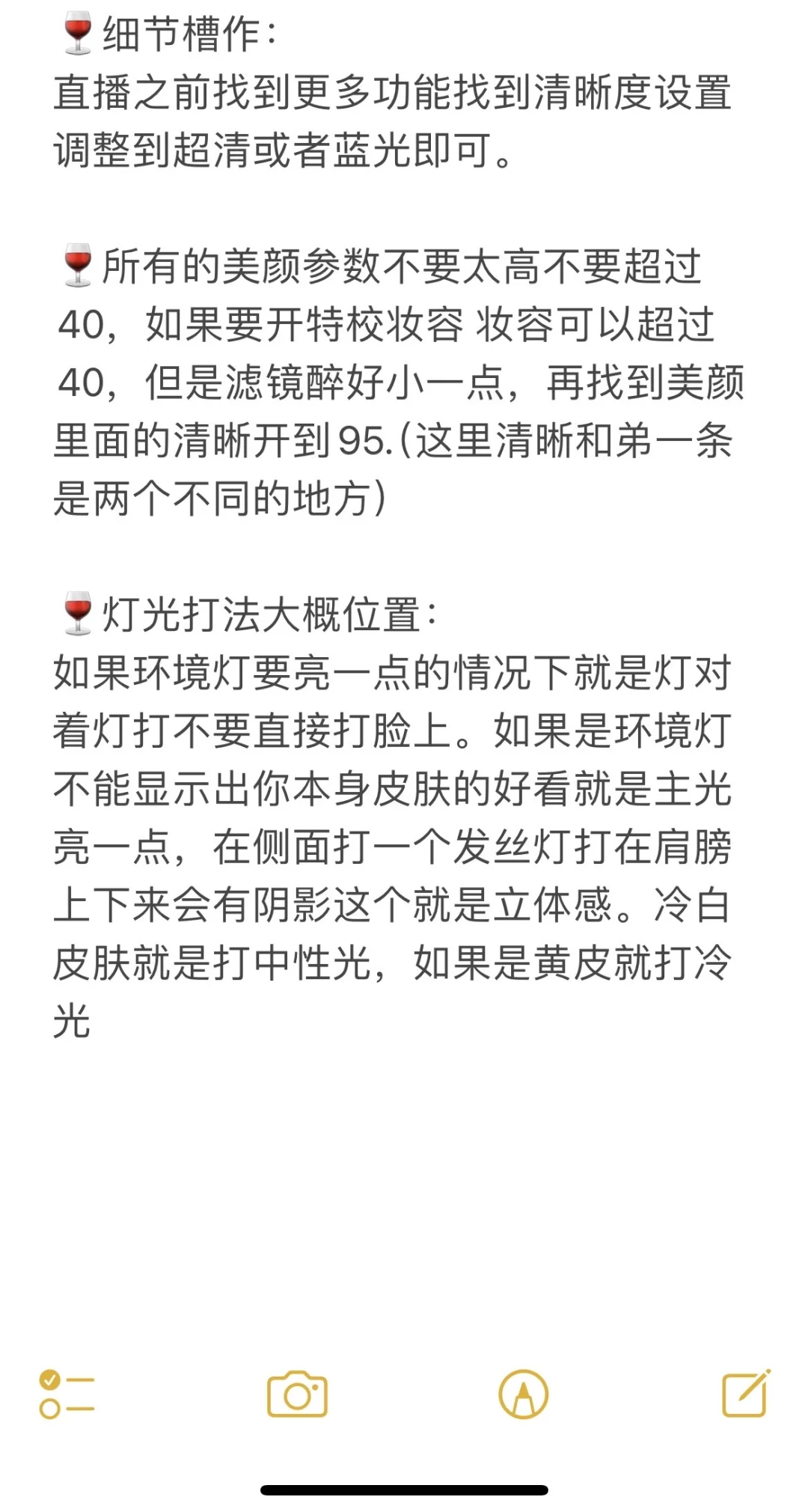 新人主播怎样快速提升画面质感❓