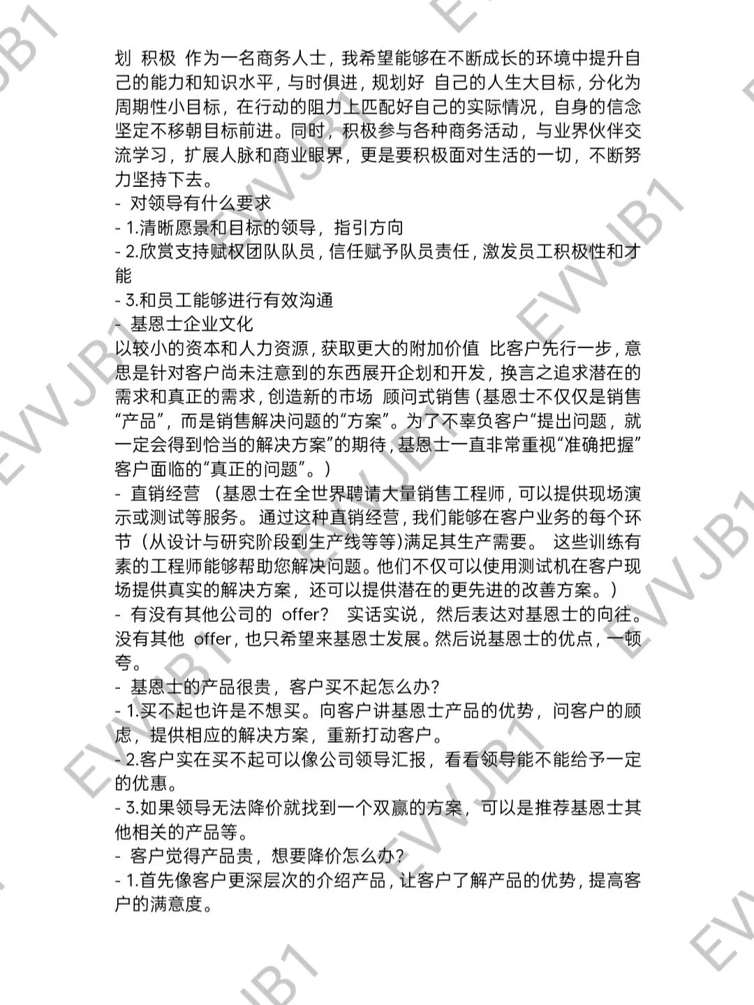 秋招直接化身海王??