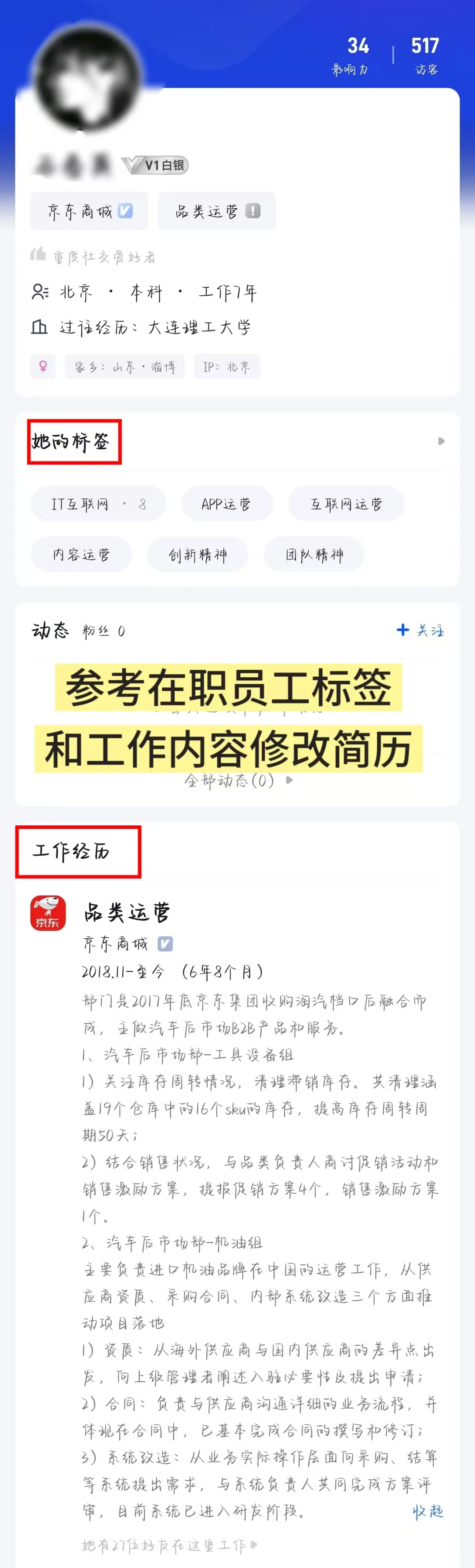 如何逼自己两周找到大厂工作（实操版