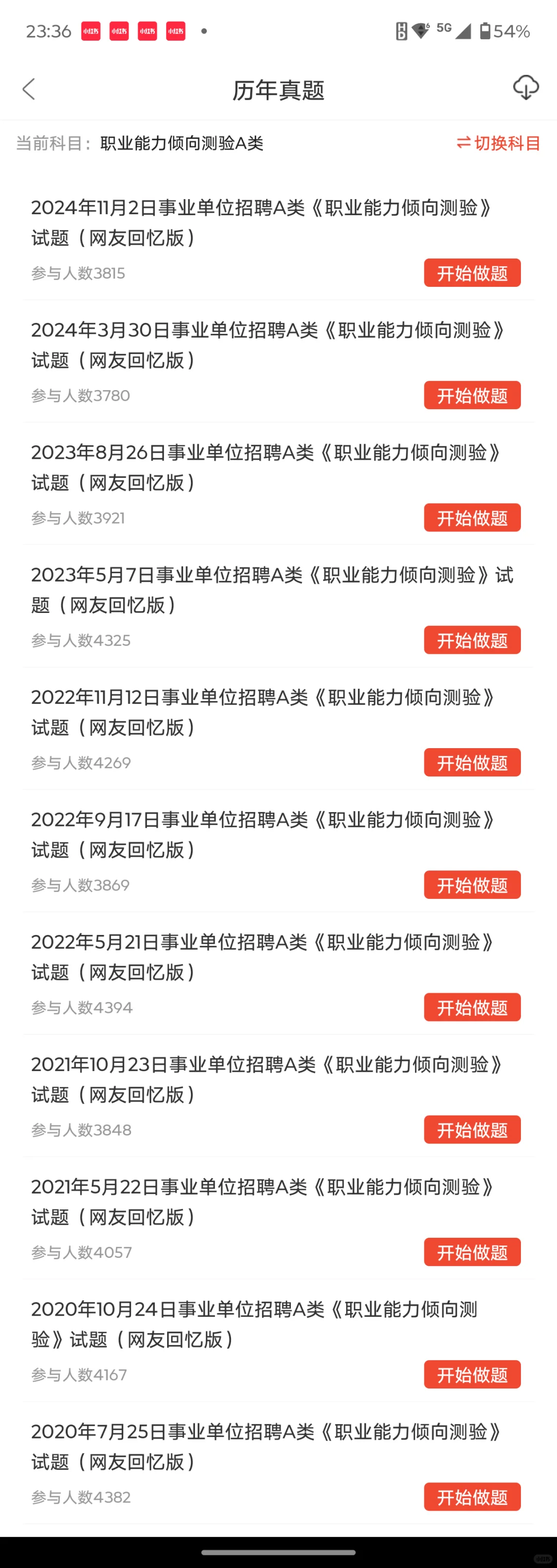 海南昌江事业单位招聘，有点心疼今年的考生