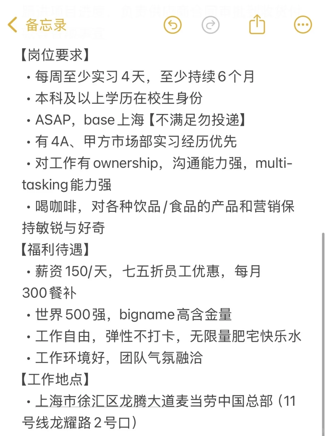麦当劳市场部☕️本人在线急招继任！