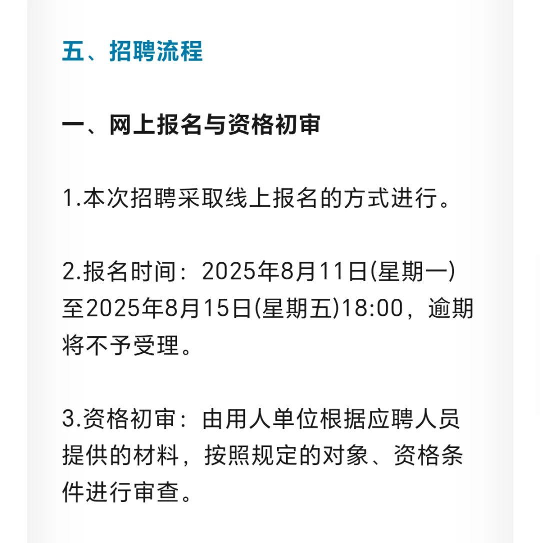 南平延拓文旅集团招聘幼儿园多名教职工