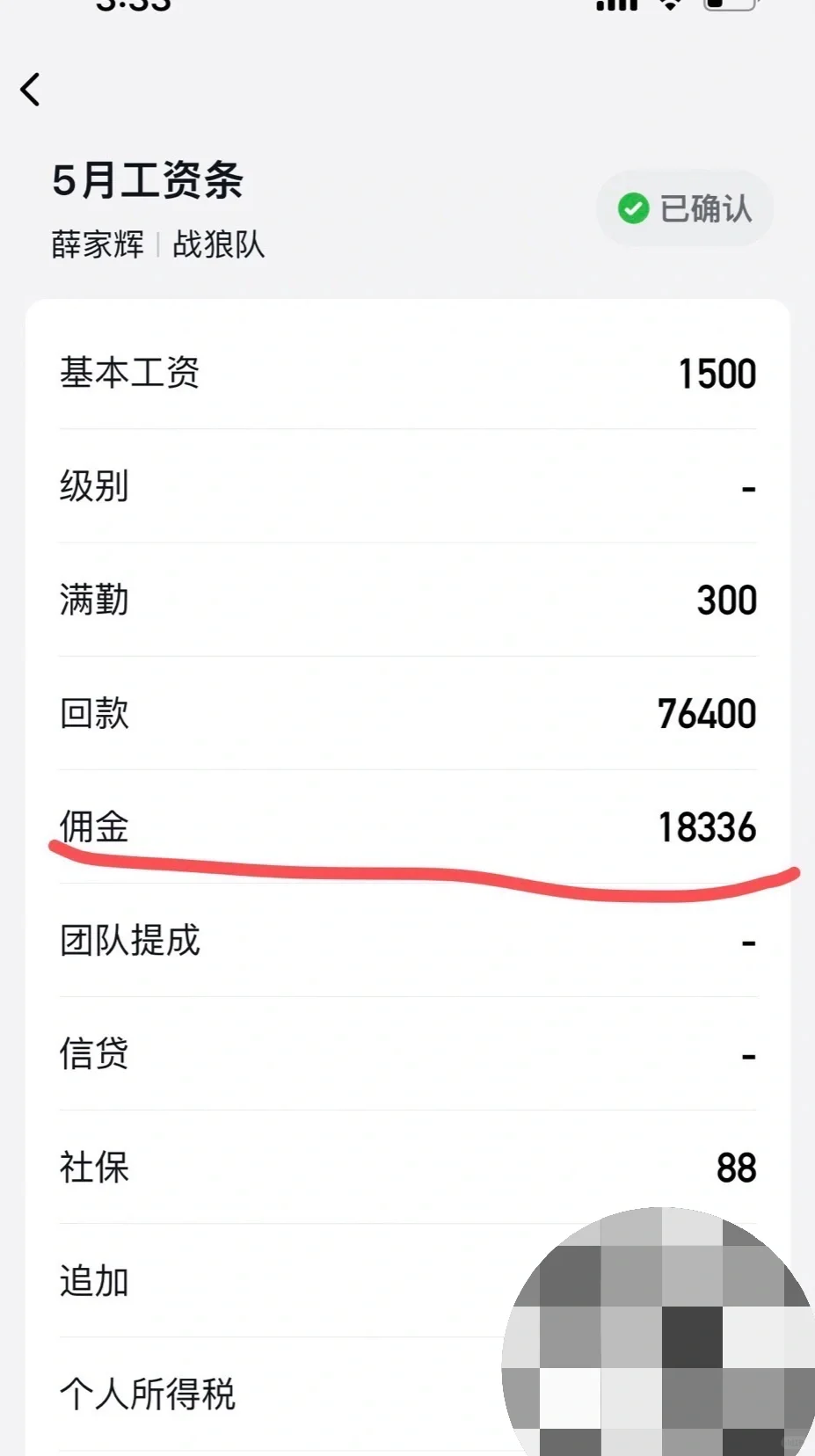 菏泽 月薪过万 你干不干