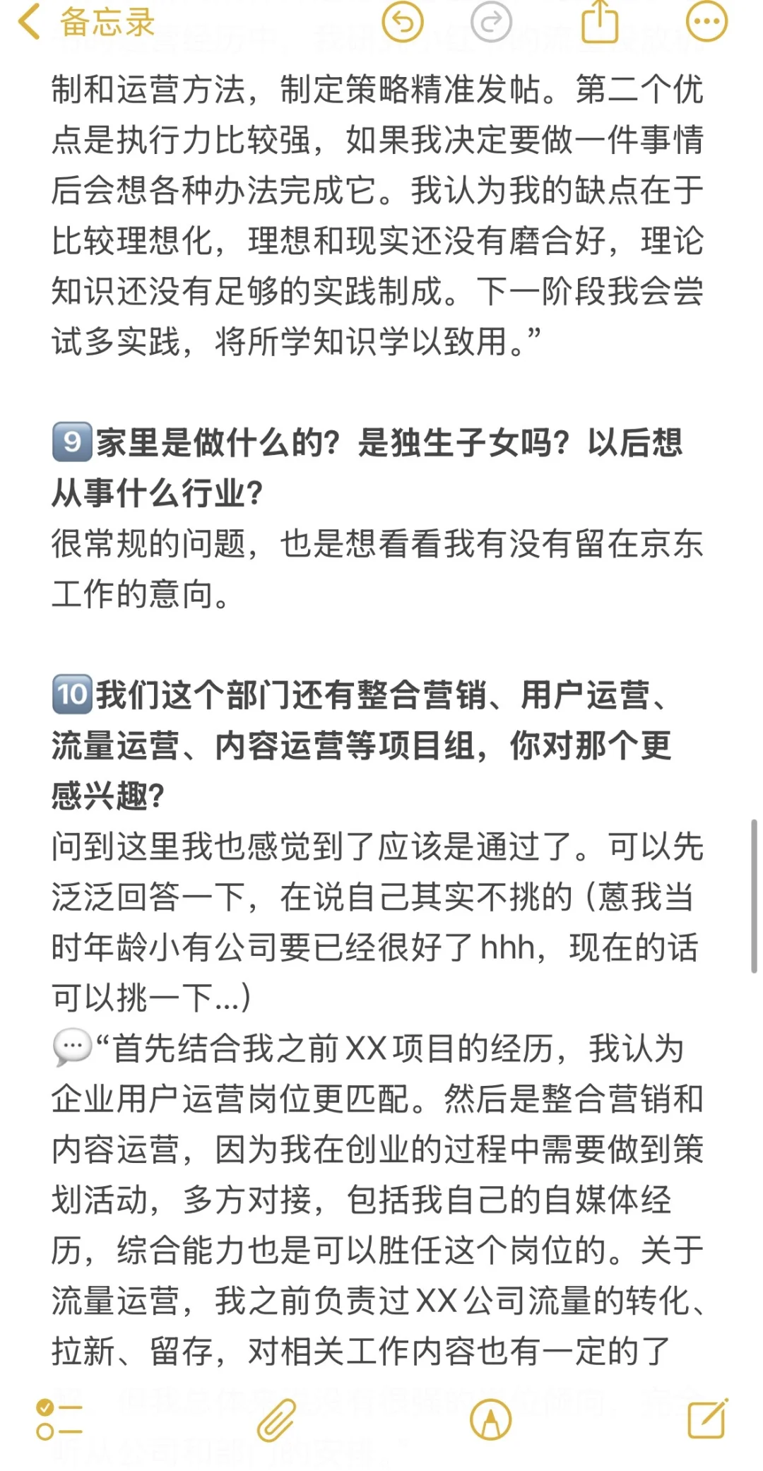05大二｜0经验拿下京东实习offer面经分享?