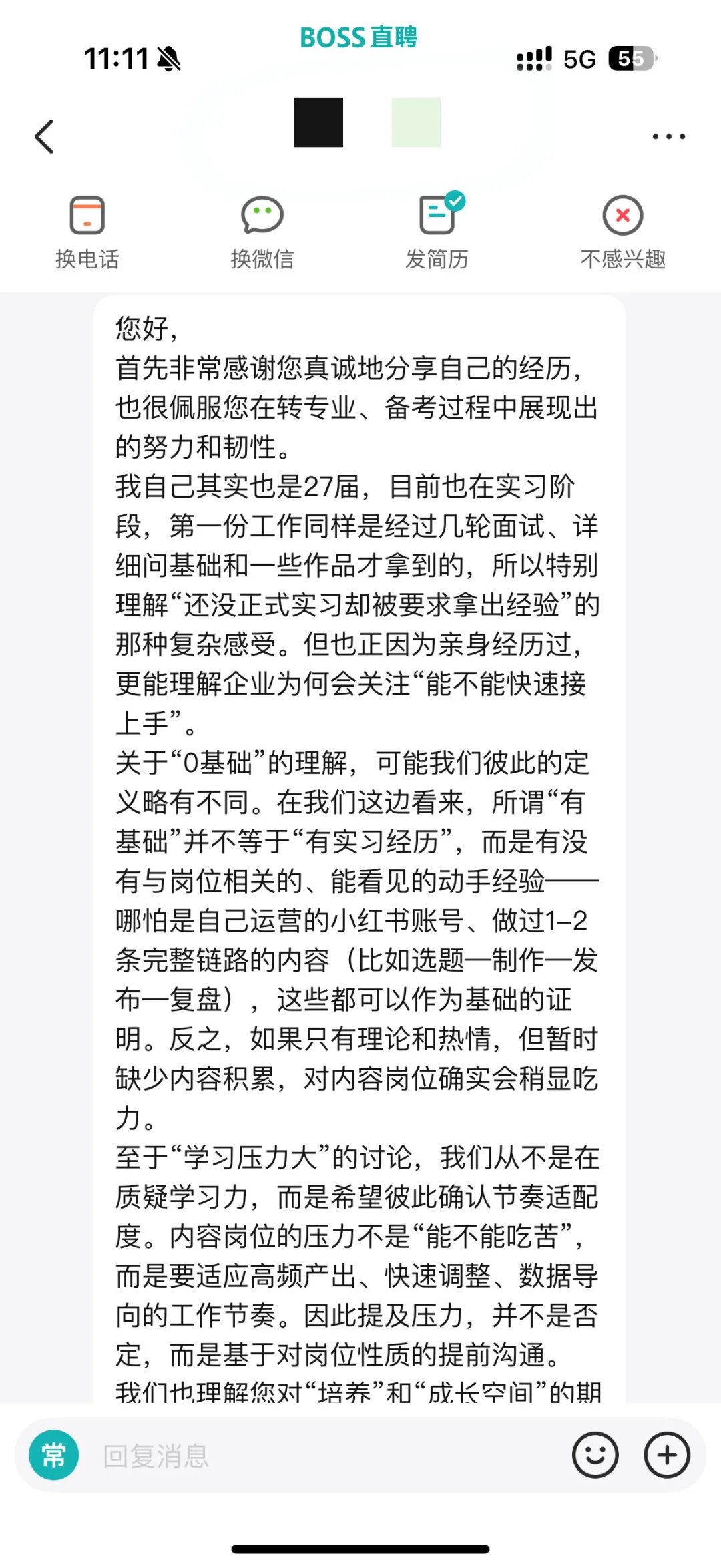 招聘发疯 一气之下质问HR后得到的回应?