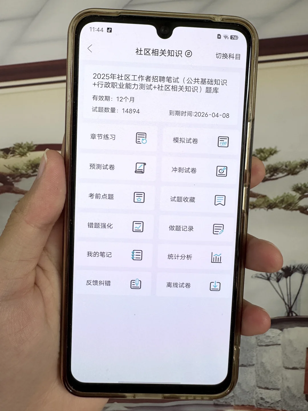 社区招聘，姐先替你们享受了！